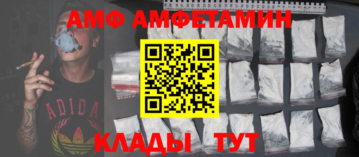 Барнаул  АМФЕТАМИН Premium  Amphetamine  Вход с VPN  Амфетамин 