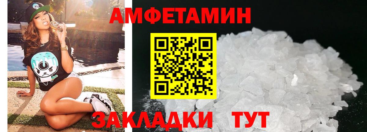 АМФЕТАМИН Premium Барнаул