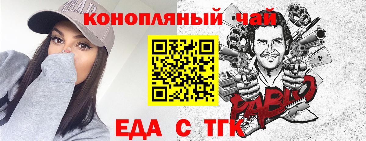 Барнаул  Печенье с ТГК конопля  Вход с VPN 