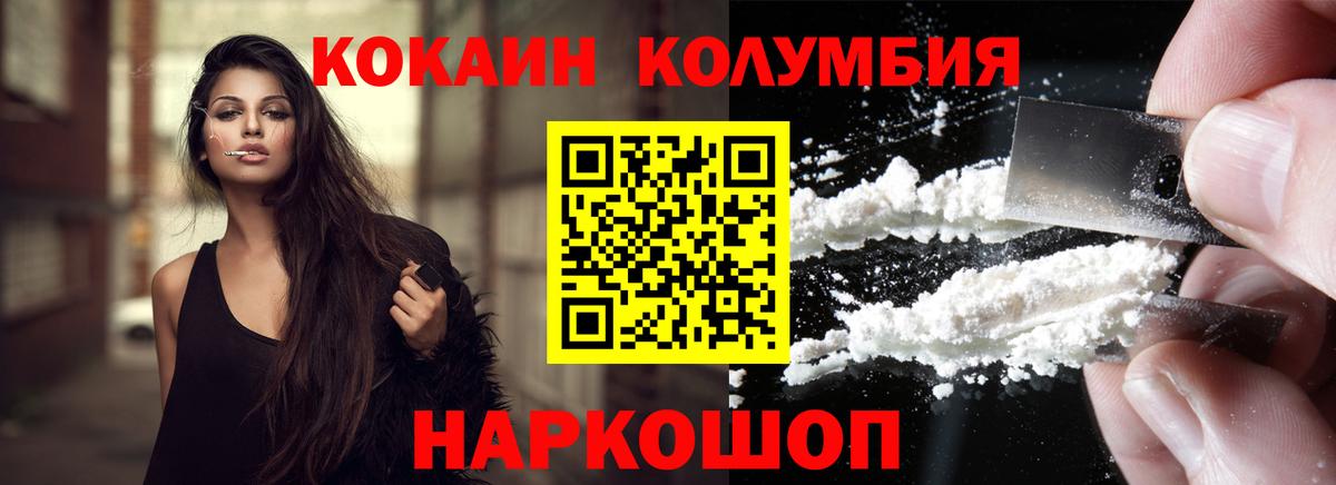 Cocaine Боливия Барнаул