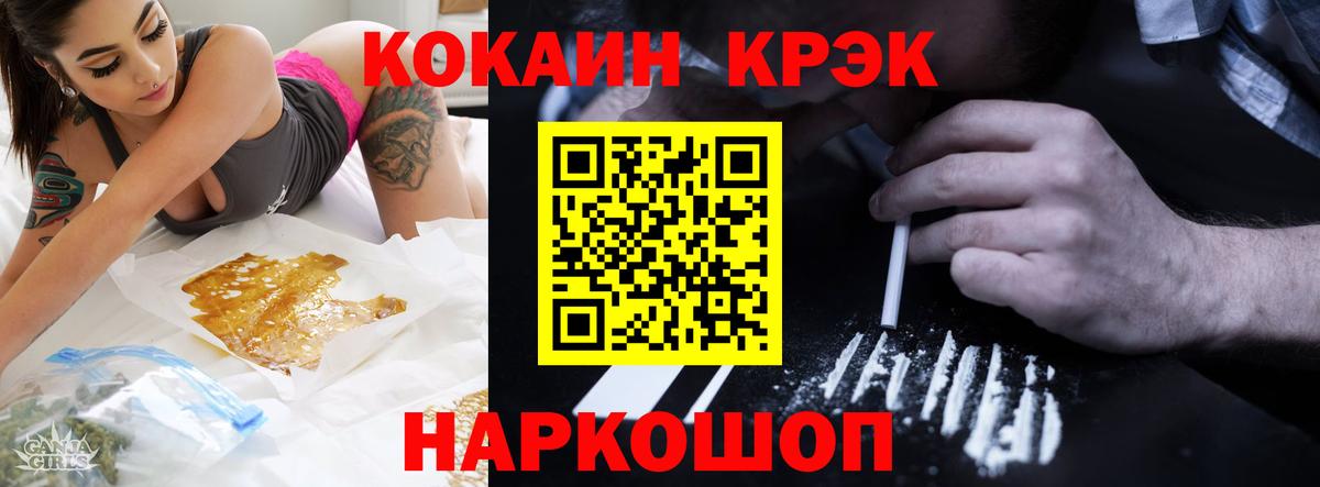 Cocaine Боливия  Кокаин FishScale  Вход с VPN  магазин    Барнаул 