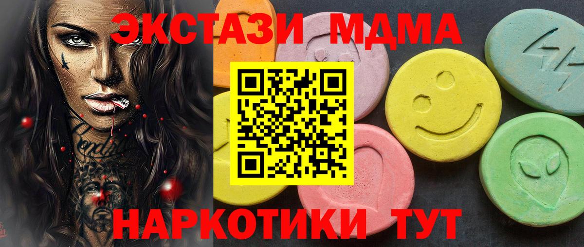 Барнаул  площадка Telegram  Ecstasy  Ecstasy VHQ  Вход с VPN  Ecstasy Philipp Plein 