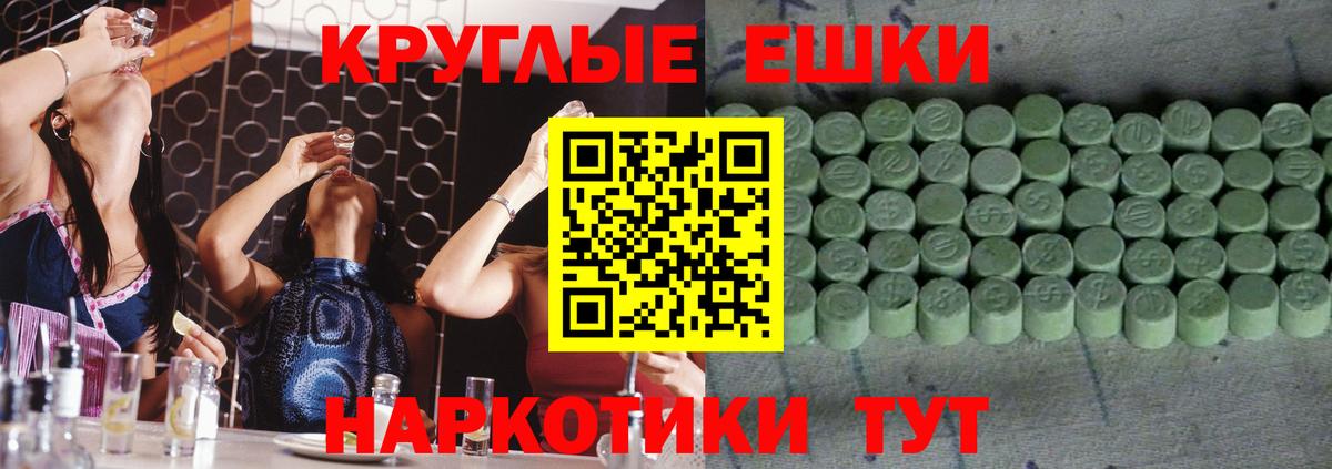 ЭКСТАЗИ 280 MDMA Барнаул