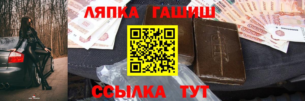 ГАШ ice o lator Барнаул