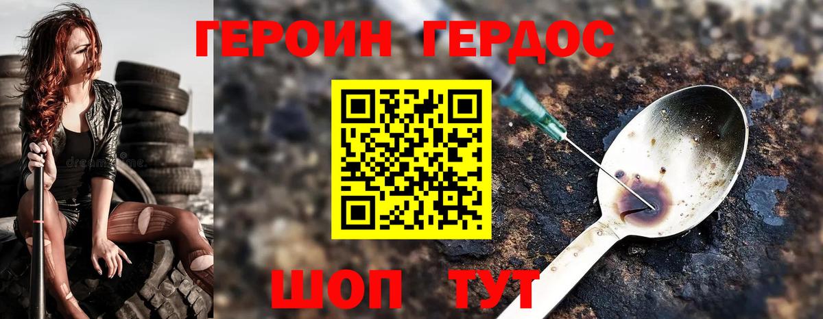 Барнаул  Героин VHQ  Вход с VPN 