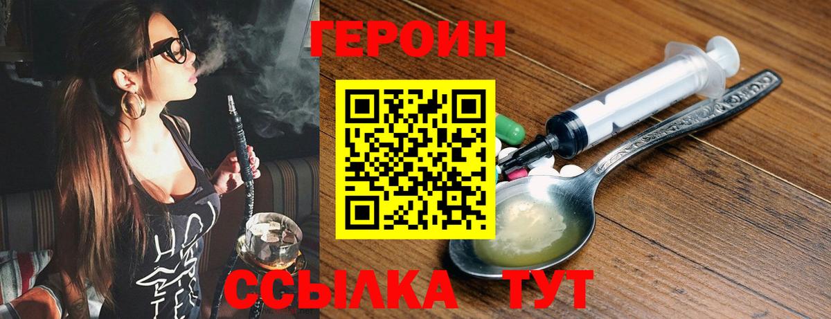 Героин гречка Барнаул