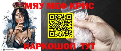 кристаллы Ангарск
