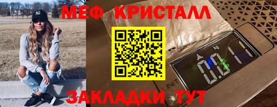 кристаллы Ангарск