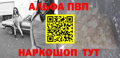 молекула духа Анапа