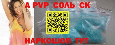 молекула духа Анапа