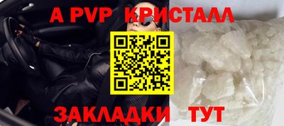 молекула духа Анапа
