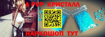молекула духа Анапа