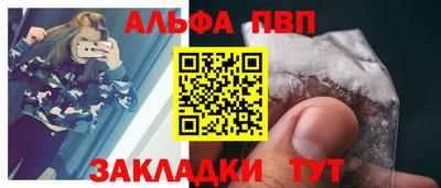 молекула духа Анапа