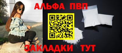 молекула духа Анапа