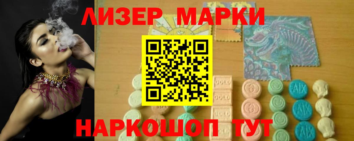 LSD-25 экстази  Лсд 25 экстази ecstasy  LSD-25 экстази кислота  Вход с VPN  Барнаул 