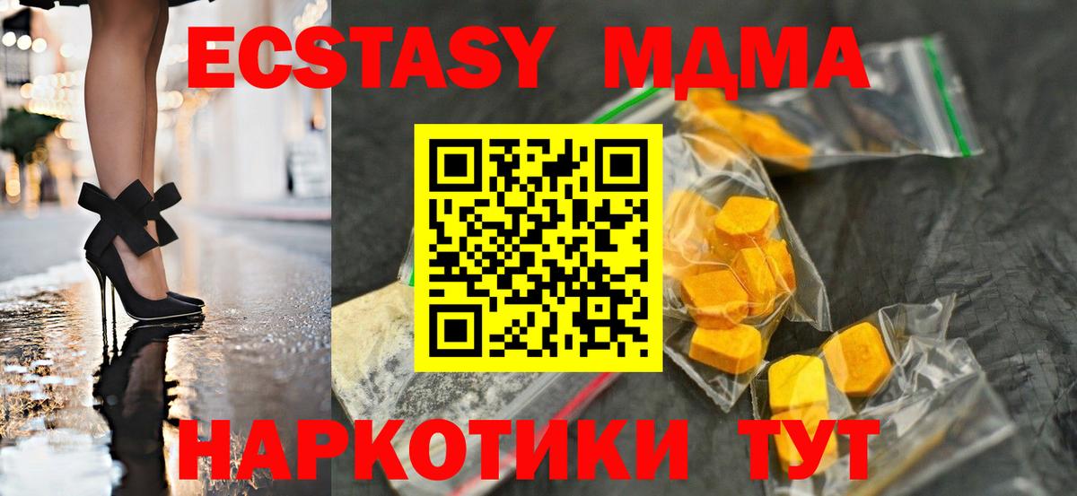 MDMA VHQ Барнаул