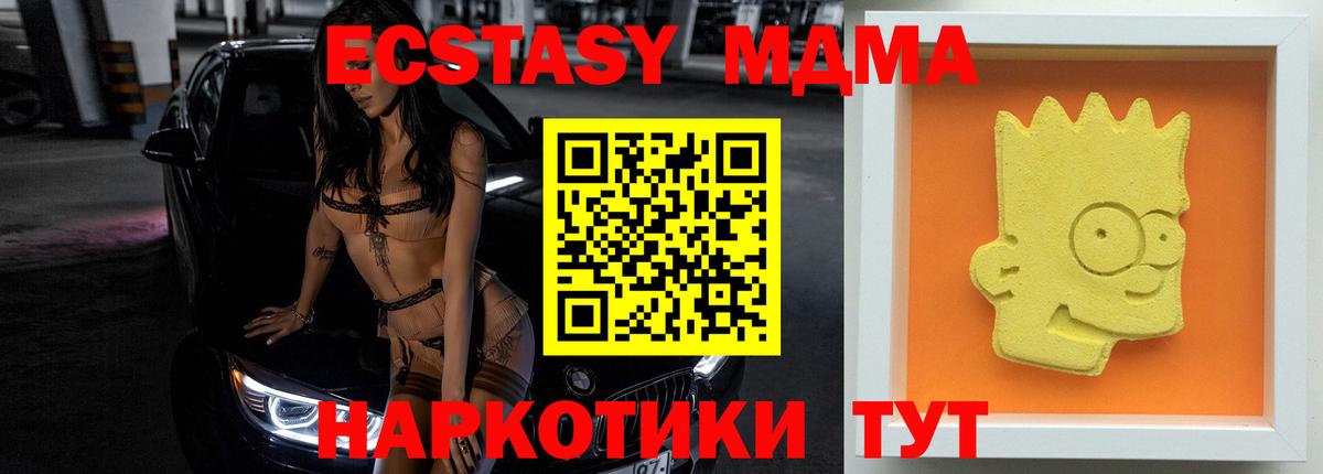 MDMA молли  MDMA VHQ  Вход с VPN  Барнаул 