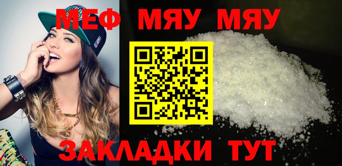 Мефедрон  Вход с VPN  Барнаул  Мефедрон VHQ 