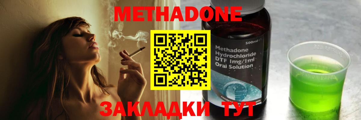 Барнаул  Метадон мёд  Вход с VPN  Метадон кристалл 