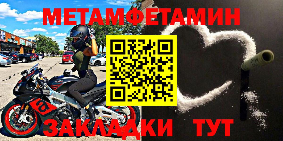 Метамфетамин винт  Метамфетамин винт  Барнаул  Первитин  Вход с VPN 