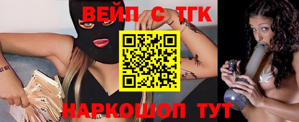 Дистиллят ТГК гашишное масло Барнаул