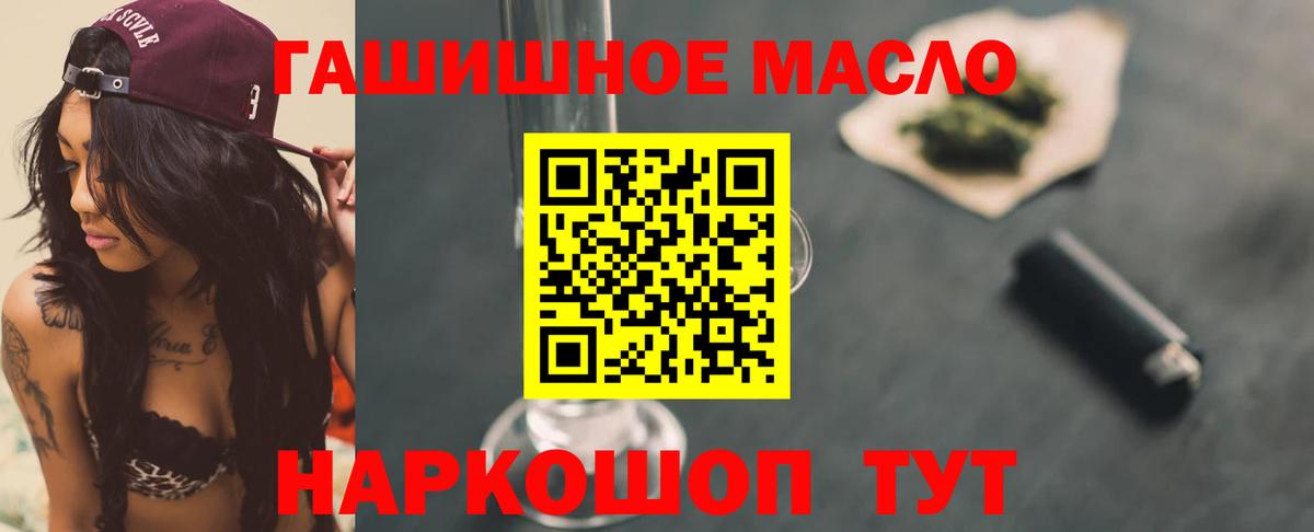 Барнаул  Дистиллят ТГК вейп  Вход с VPN 